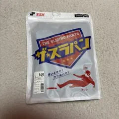 SSK スラパン ブラック 140
