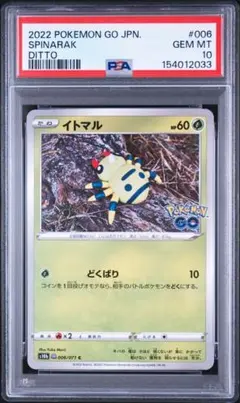 2026年最新】メタモンPSA10の人気アイテム - メルカリ