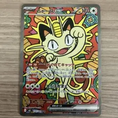 2026年最新】ニャースSARの人気アイテム - メルカリ