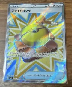ファイトゴング SR 082/063 ポケモンカード - メルカリ