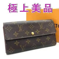 【極美品】ルイヴィトン　モノグラム ポシェット ポルト モネ クレディ 2つ折り