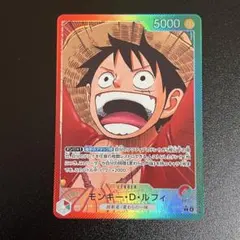 ✨ワンピースカード モンキー・D・ルフィ リーダーパラレル OP13-001