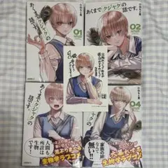 あくまでクジャクの話です。1巻~4巻セット　特典　ポストカード