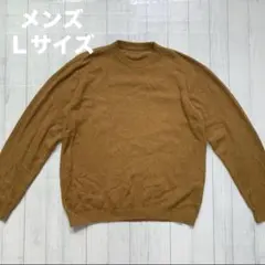 美品 セーター Ｌ ニット キャメル 丸襟 綿 シンプル トップス カジュアル