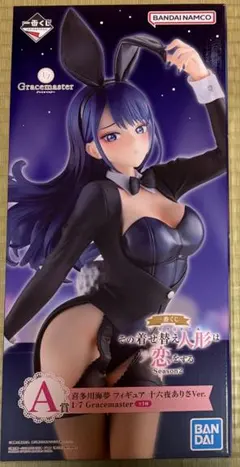 一番くじ その着せ替え人形は恋をする A賞