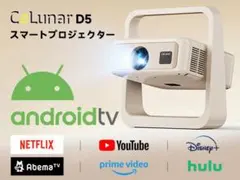 プロジェクター 4K 800ANSIオートフォーカス自動台形補正WiFi6 新品