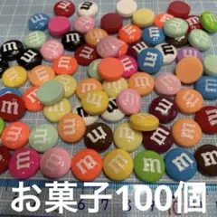 ミニチュア　お菓子100個　ドールハウス　チョコスイーツ　デコパーツDIY