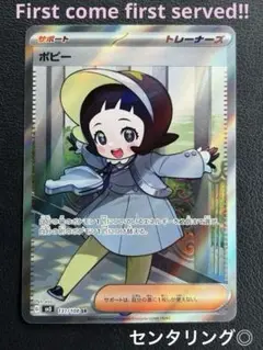 ポピーSR 極美品 2026年最新】ポピーSRの人気アイテム - メルカリ