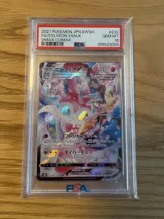 PSA10】ニンフィアVMAX CSR - メルカリ
