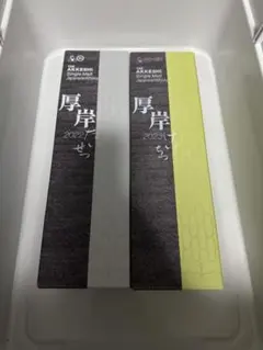 厚岸 ウイスキー 立冬 大寒 清明 大暑 4本セット - メルカリ