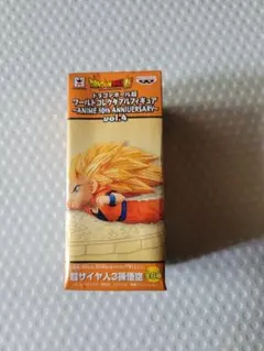 ドラゴンボール超 ワールドコレクタブルフィギュア 30th ワーコレ