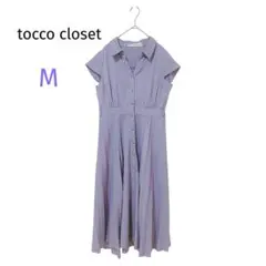 tocco closet ロングワンピース　プリーツ　 薄紫　ポリエステル　M