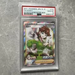 2026年最新】ミツバ sr psa10の人気アイテム - メルカリ