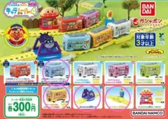 アンパンマンキャラレール4 、4点セット