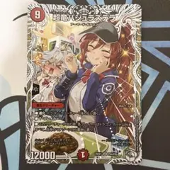 デュエマ 超竜バジュラズテラ キャラ