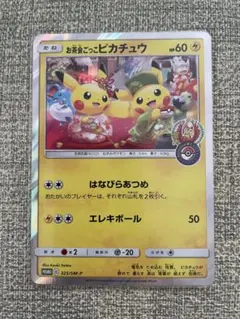 2026年最新】お茶会ごっこピカチュウの人気アイテム - メルカリ
