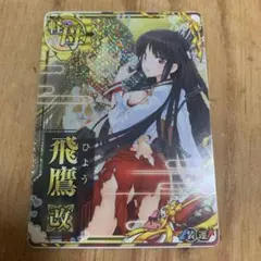 ヴァイスシュヴァルツ 艦これ 赤城型正規空母 赤城改 SP - メルカリ