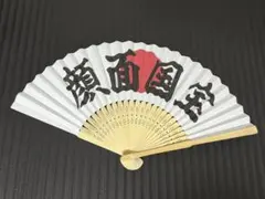 文字入り扇子　ファンサ