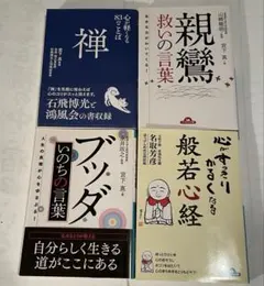 小林正観さん著書書籍20冊セット 2025年最新】小林正観本セットの人気アイテム - メルカリ