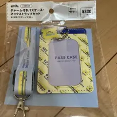 ドクタイエロー チャーム付きパスケース・ネックストラップセット