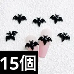 ネイルパーツ こうもり 蝙蝠 黒 ハロウィン ホラー ポップ　25個のサムネイル