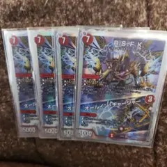 R.S.F.K. オールインチャージャー 4枚セット