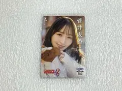 2025年最新】週刊少年マガジン 当選の人気アイテム - メルカリ