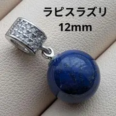 ペンダント　ネックレス　天然石　ラピスラズリ　パワーストーン 　青金石　大玉
