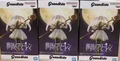 葬送のフリーレン Grandista-FRIEREN- 3点セット