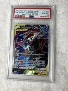 2026年最新】ゲッコウガgx psa10の人気アイテム - メルカリ