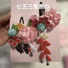七歳用】七五三 髪飾り つまみ細工 赤 ピンク 鈴付き - メルカリ