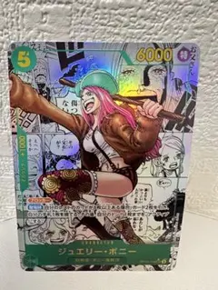 ジュエリー・ボニー SEC スーパーパラレル(コミパラ) OP12-118