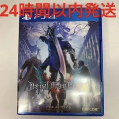 デビル メイ クライ 5 PS4 ソフト