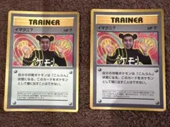 ポケモンカード 旧裏 イマクニ？ 月刊コロコロコミック97年9月号 PROMO