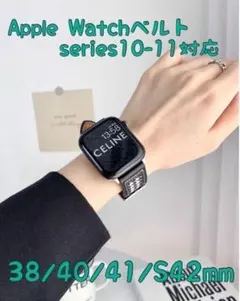 Apple Watch ブラックベルト38/40/41/S42mm白×黒千鳥格子