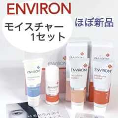 2025年最新】エンビロン サンプルの人気アイテム - メルカリ