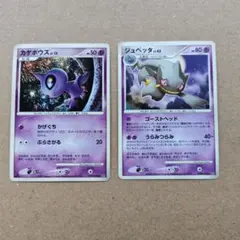 カゲボウズ ジュペッタ ポケモンカード