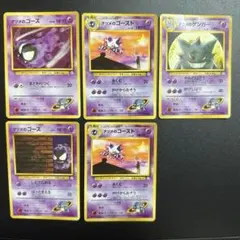 ナツメのゲンガー ポケモンジム第3弾 ヤマブキシティジム ナツメ　旧裏まとめ売り