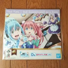 転生したらスライムだった件　一番くじ　色紙♧