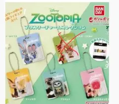 ズートピア ブリスターチャームコレクション　4種セット