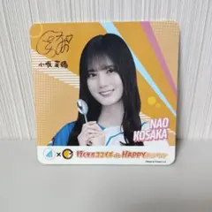 日向坂46 小坂菜緒 コースター 行くぞ！ココイチde HAPPYキャンペーン