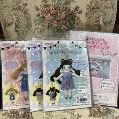 うさ(猫)耳ドール作成キット3個　クラッチバック作成キット1個