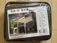 撥水シェード　日除けシェード　3m グレーのサムネイル