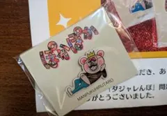 2025年最新】まんぷく昼太郎の人気アイテム - メルカリ