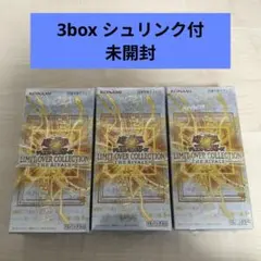 遊戯王 LIMIT OVER COLLECTION THE RIVALS 3箱