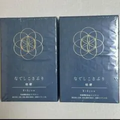 なでしこさぷり なでしこサプリ 藤紫 アミノ酸 2個 在庫多数 値引き