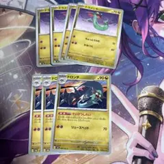 2026年最新】ドラメシヤの人気アイテム - メルカリ