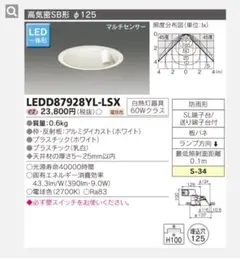 TOSHIBA LEDダウンライト LEDD87050L(W)-LS 9個 - メルカリ