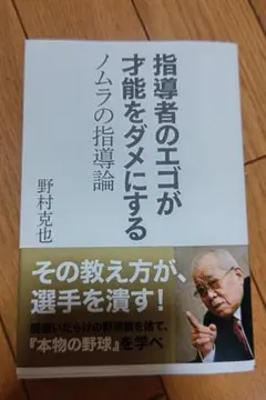 2025年最新】野村克也 サインの人気アイテム - メルカリ