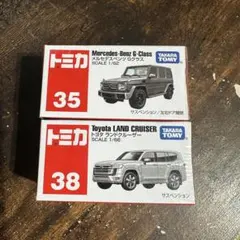トミカ メルセデスベンツ Gクラス トヨタ ランドクルーザー 2台セット
